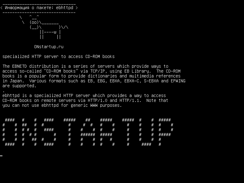ebhttpd — специализированный HTTP-сервер для доступа к книгам CD-ROM