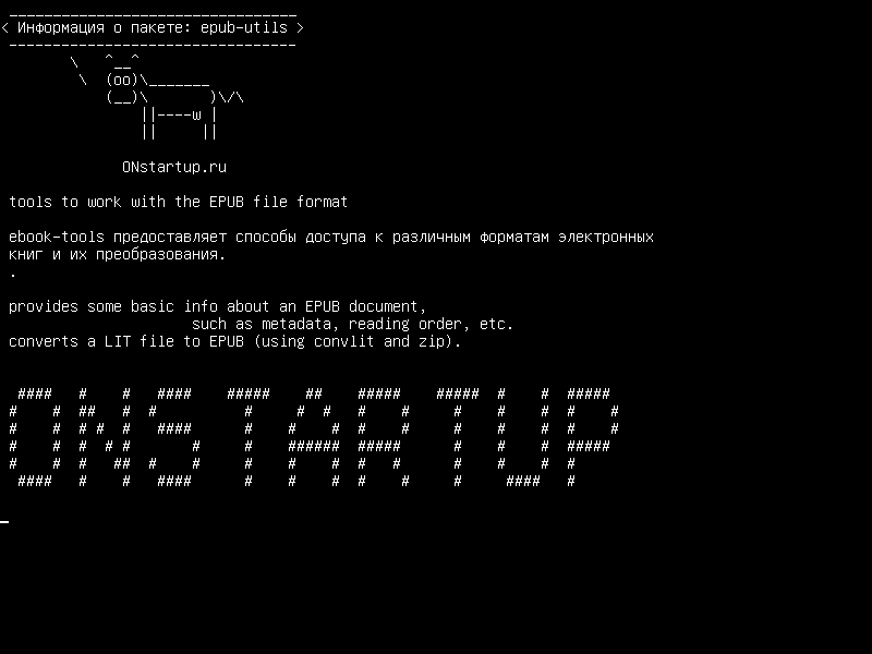 epub-utils — инструменты для работы с файлом EPUB