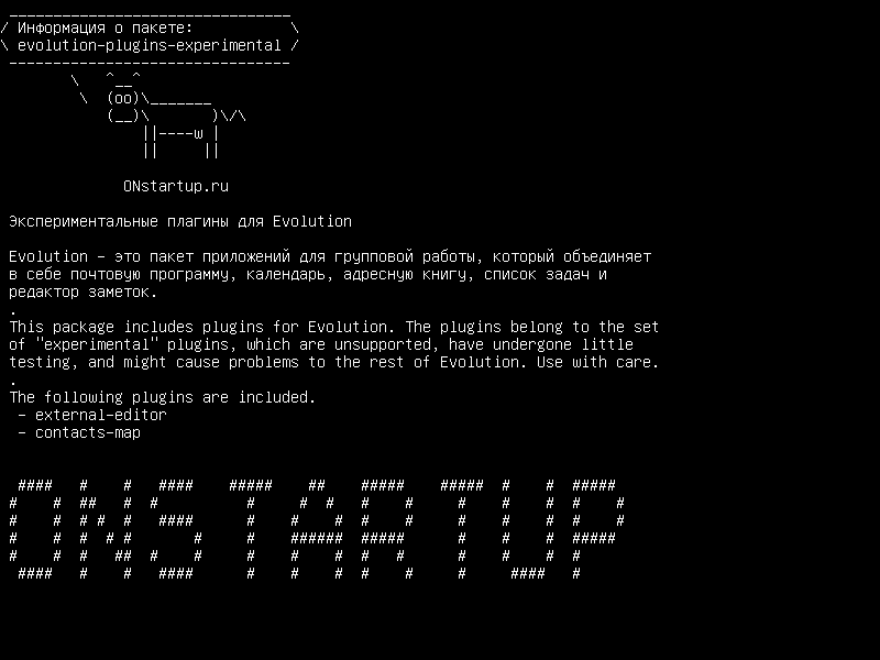 evolution-plugins-experimental — экспериментальные плагины для Evolution