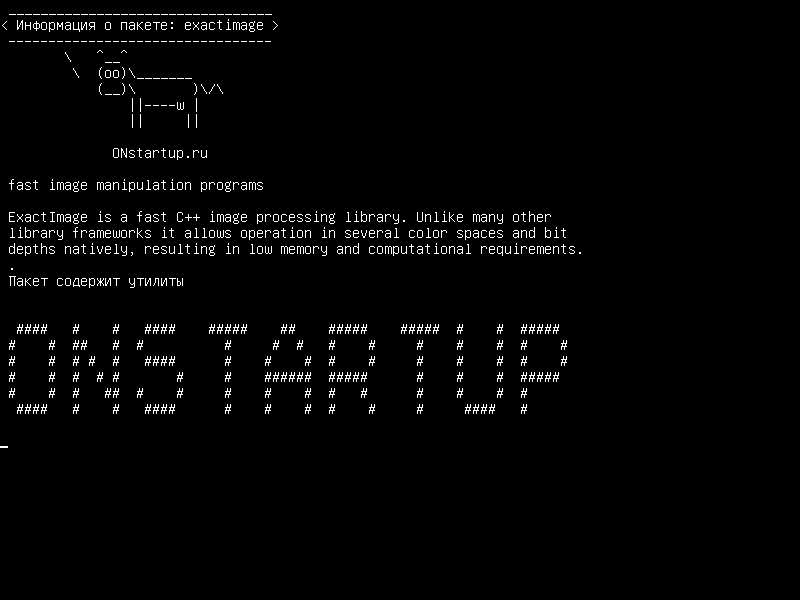 exactimage — быстрые программы обработки изображений
