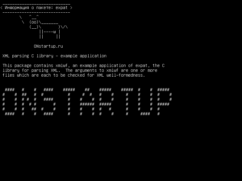 expat — XML-анализ C-библиотеки - пример приложения