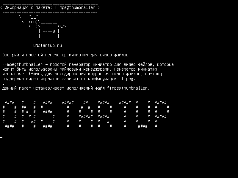 ffmpegthumbnailer — быстрый и легкий видео thumbnailer
