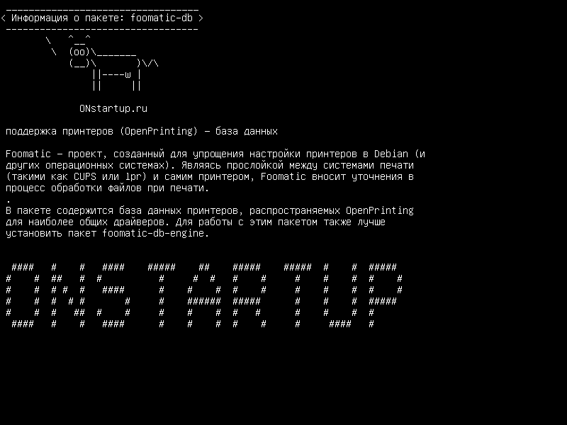 foomatic-db — Поддержка принтеров OpenPrinting - база данных