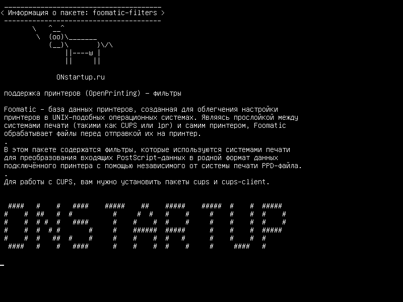 foomatic-filters — Поддержка принтера OpenPrinting - фильтры