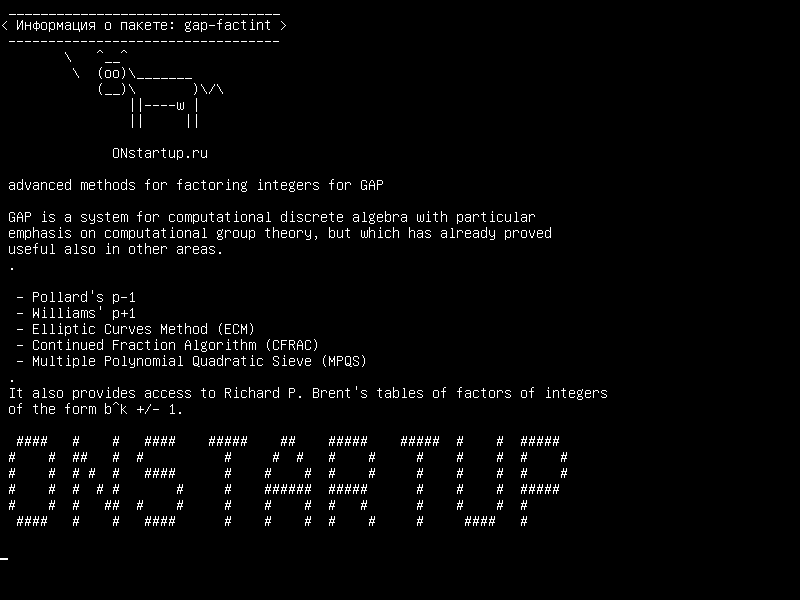 gap-factint — расширенные методы факторизации целых чисел для GAP