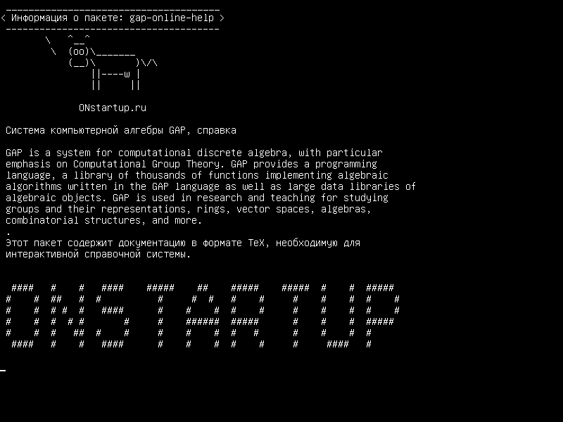 gap-online-help — Система компьютерной алгебры GAP, онлайн-помощь