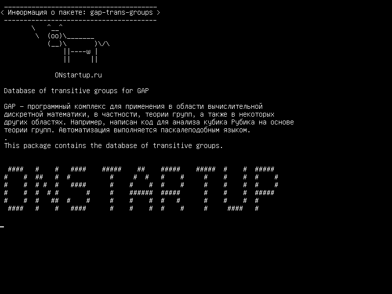 gap-trans-groups — База данных транзитивных групп для GAP