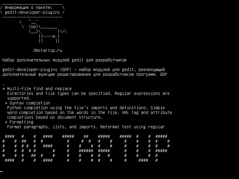 gedit-developer-plugins — Набор плагинов gedit для разработчиков