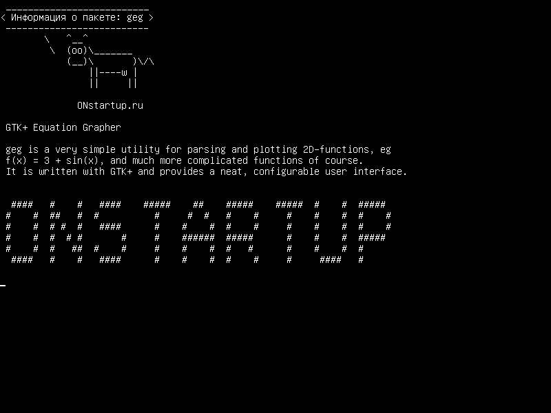 geg — GTK+ Уравнение Grapher