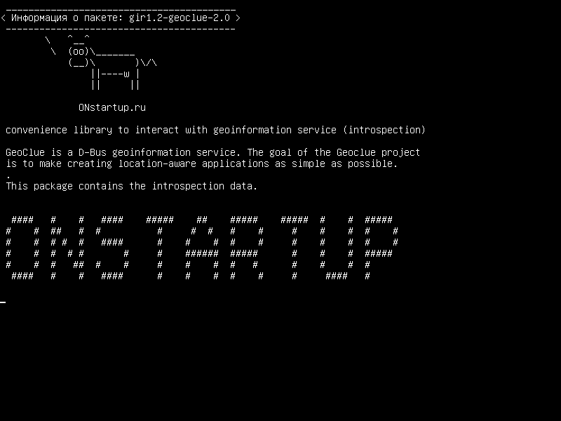 gir1.2-geoclue-2.0 — удобная библиотека для взаимодействия с геоинформационным сервисом (интроспекция)