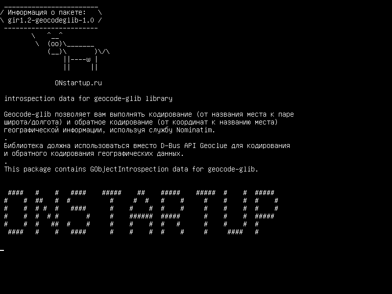 gir1.2-geocodeglib-1.0 — данные интроспекции для геокодированной библиотеки