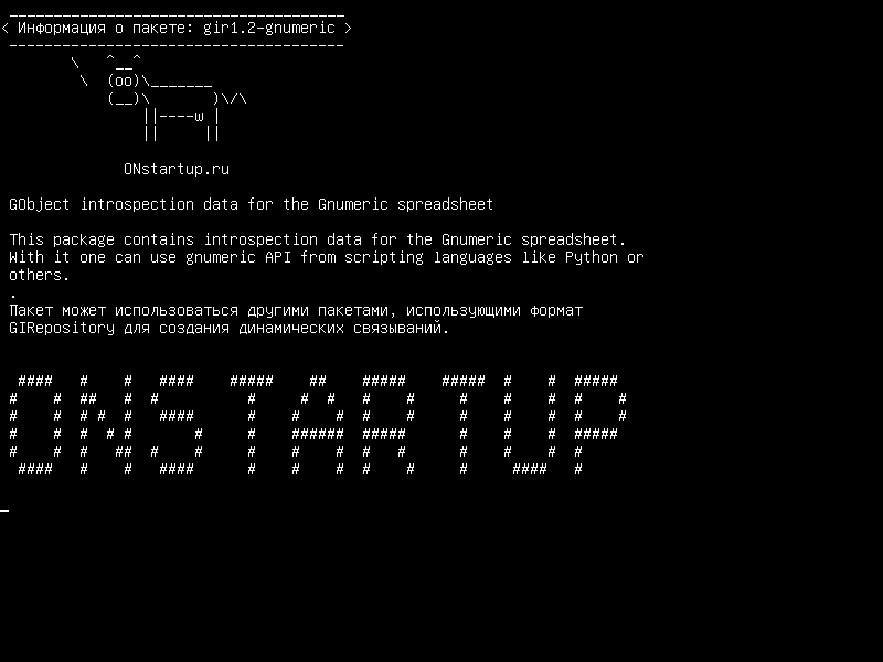 gir1.2-gnumeric — Данные интроспекции GObject для таблицы Gnumeric