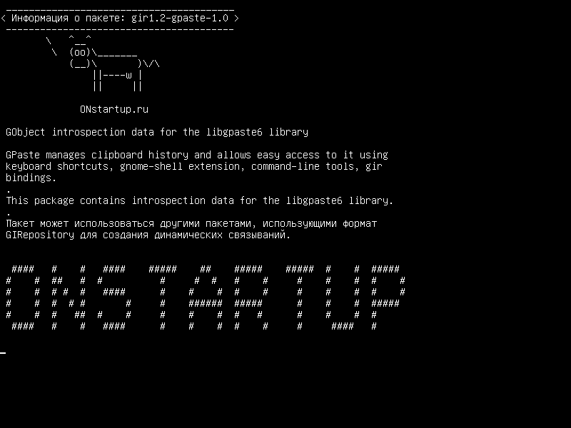 gir1.2-gpaste-1.0 — Данные интроспекции GObject для библиотеки libgpaste6