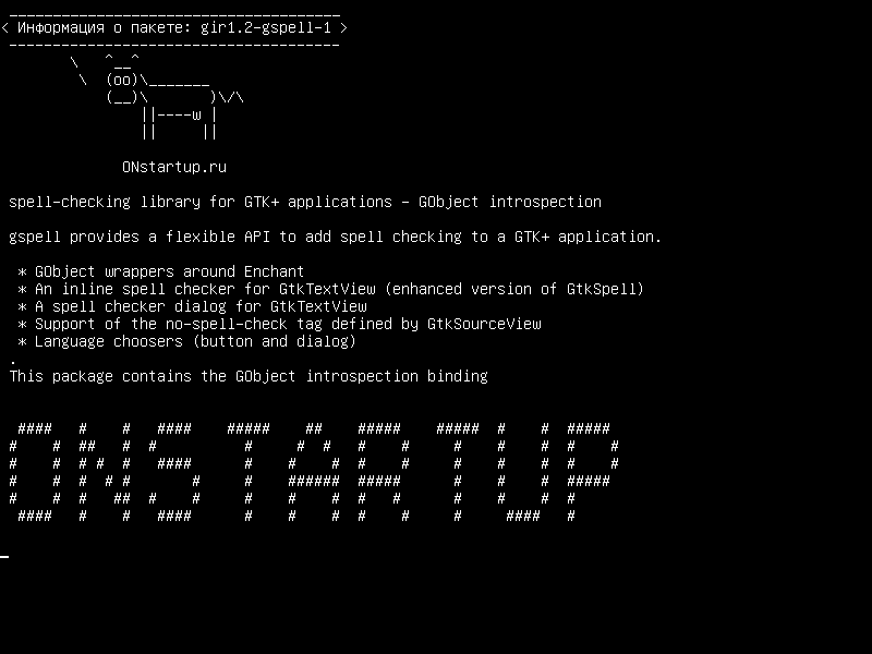 gir1.2-gspell-1 — библиотека проверки орфографии для приложений GTK+ - самоанализ GObject