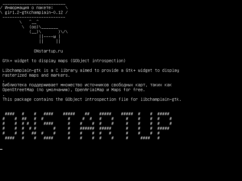 gir1.2-gtkchamplain-0.12 — Gtk + виджет для отображения карт (самоанализ GObject)
