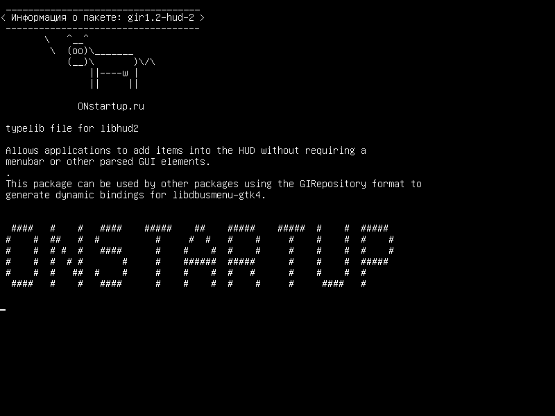 gir1.2-hud-2 — файл typelib для libhud2