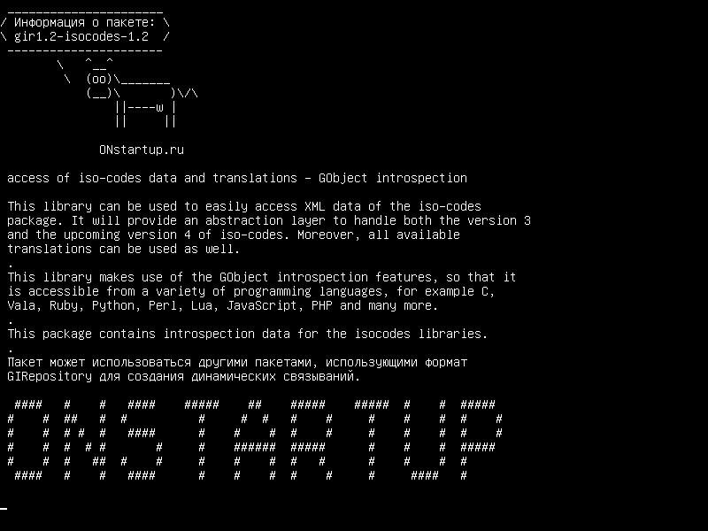 gir1.2-isocodes-1.2 — доступ к данным и переводам изо-кодов - интроспекция GObject