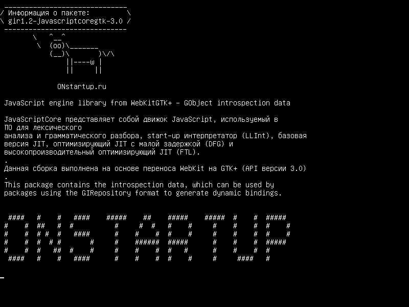gir1.2-javascriptcoregtk-3.0 — Библиотека JavaScript-движка из WebKitGTK+ - данные интроспекции GObject
