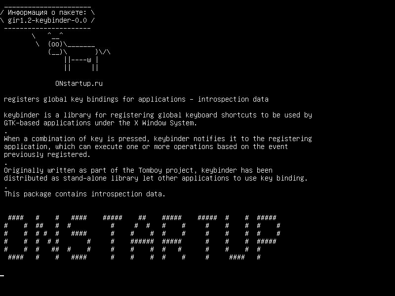 gir1.2-keybinder-0.0 — регистрирует привязки глобальных ключей для приложений - данные интроспекции