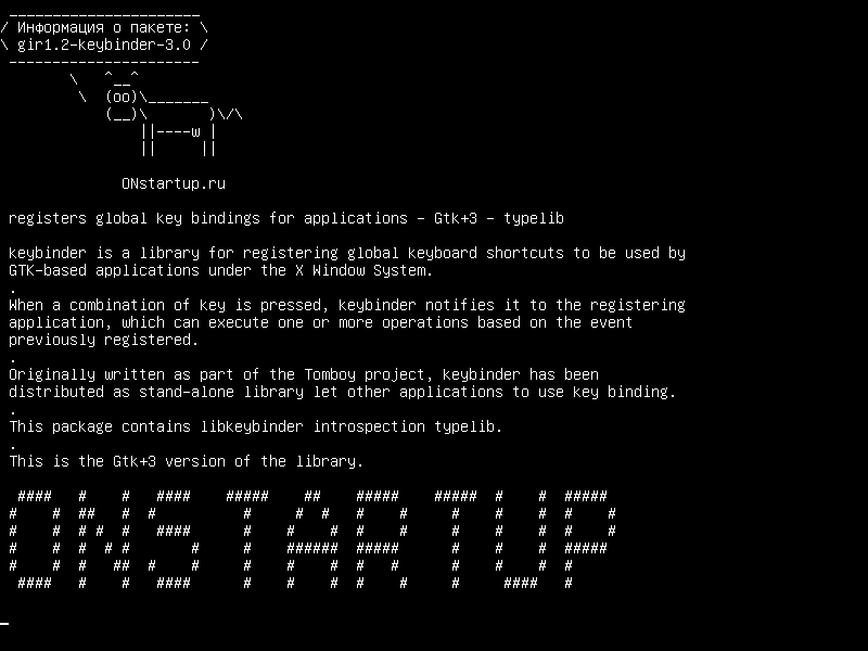 gir1.2-keybinder-3.0 — регистрирует глобальные привязки ключей для приложений - Gtk + 3 - typelib