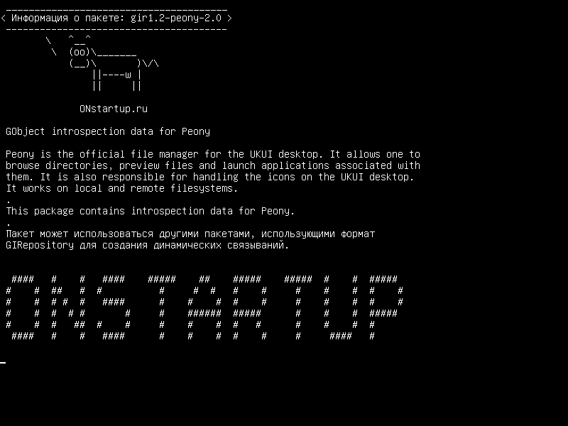 gir1.2-peony-2.0 — Интерактивные данные GObject для Peony
