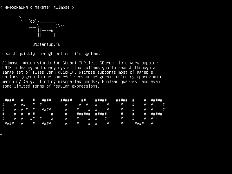 glimpse — быстро просматривать все файловые системы