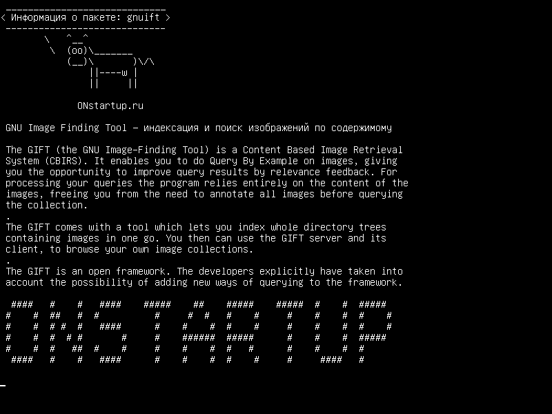 gnuift — Инструмент поиска изображений GNU - индексирование и поиск изображений по содержанию