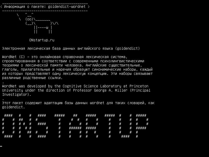 goldendict-wordnet — электронная лексическая база данных английского языка (goldendict)