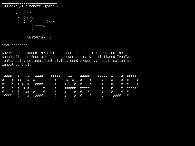 gozer — текстовый рендеринг