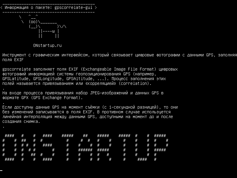 gpscorrelate-gui — коррелирует цифровые фотографии с заполнением GPS-данных полей EXIF ​​(GUI)