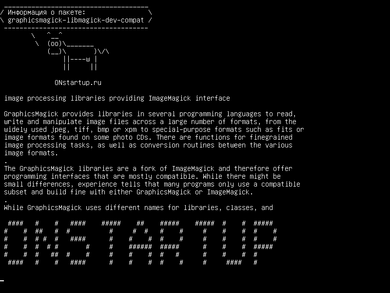 graphicsmagick-libmagick-dev-compat — библиотеки обработки изображений, обеспечивающие интерфейс ImageMagick