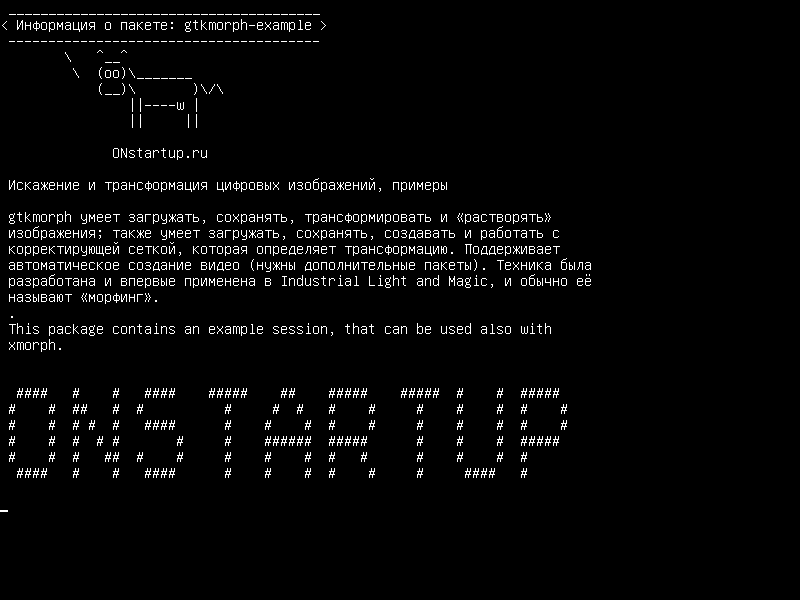 gtkmorph-example — примеры цифровых изображений и морфинга