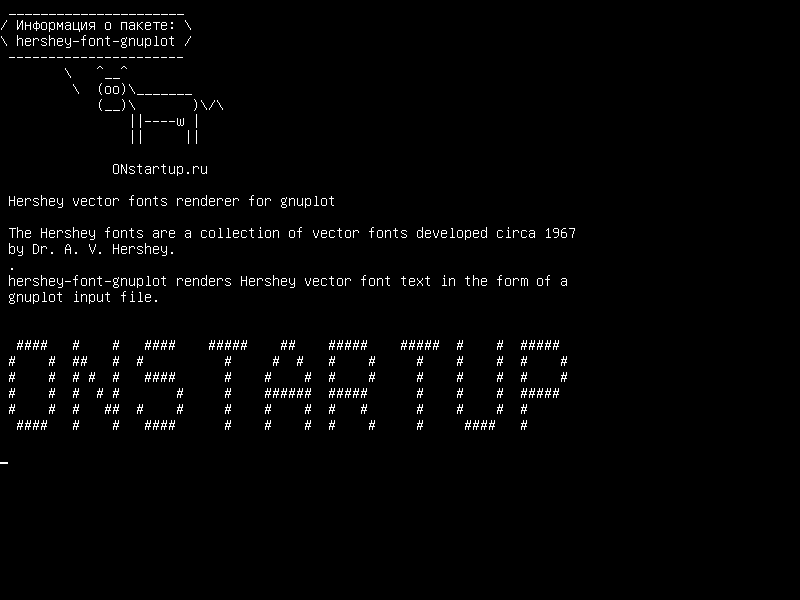 hershey-font-gnuplot — Средство рендеринга векторных шрифтов Hershey для gnuplot