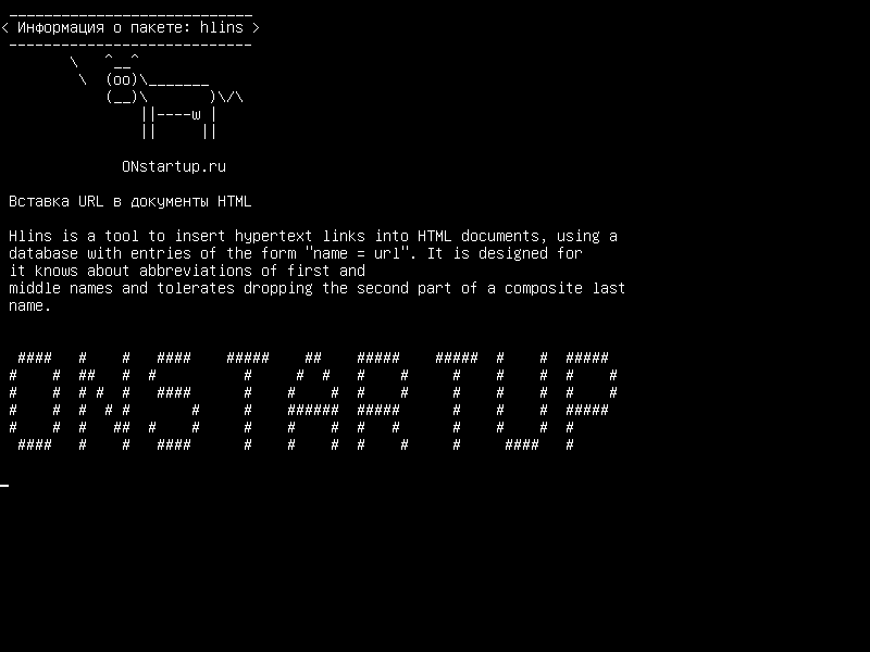 hlins — Вставить URL-адреса в html-документы