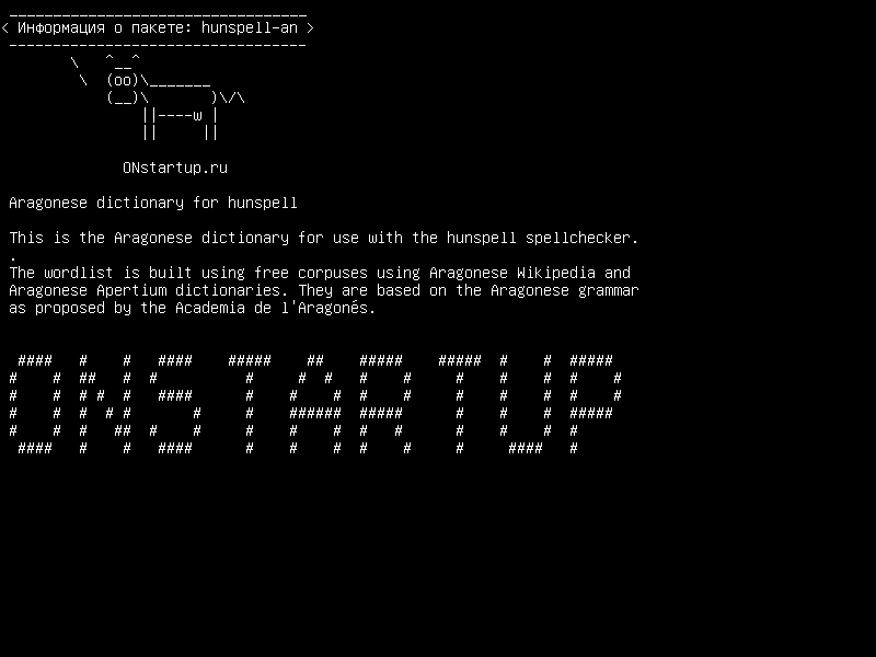 hunspell-an — Арагонский словарь для hunspell