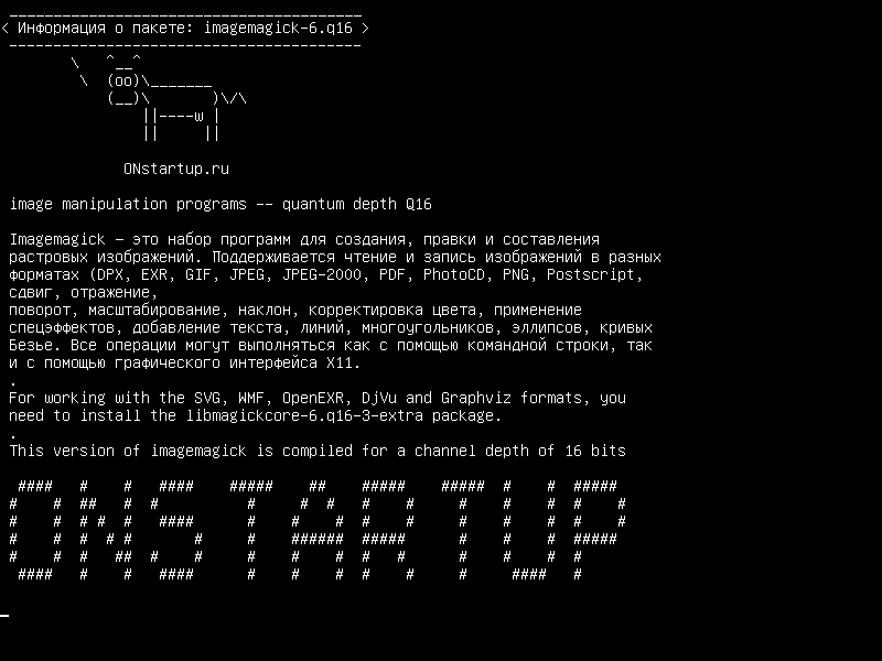 imagemagick-6.q16 — программы манипуляции изображениями - квантовая глубина Q16