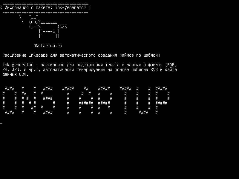 ink-generator — Расширение Inkscape для автоматического создания файлов из шаблона