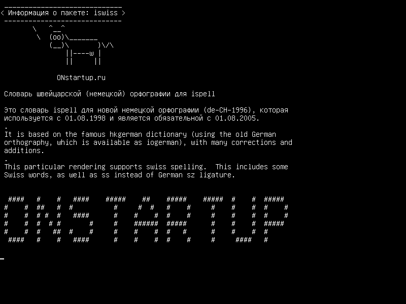 iswiss — Швейцарский (немецкий) словарь орфографии для ispell