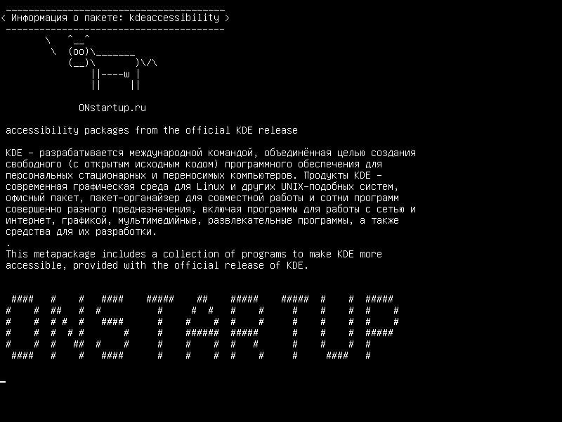 kdeaccessibility — пакеты доступности из официального выпуска KDE