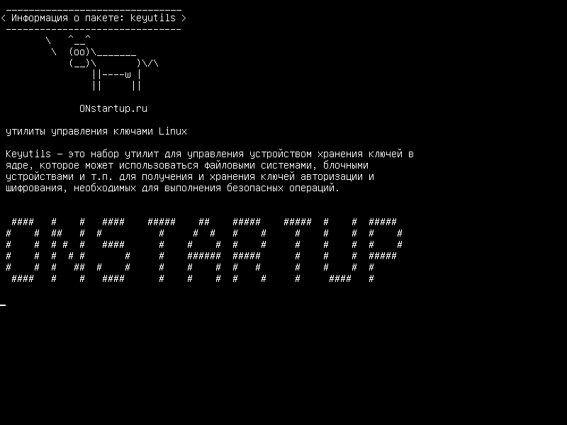 keyutils — Утилиты управления ключами Linux