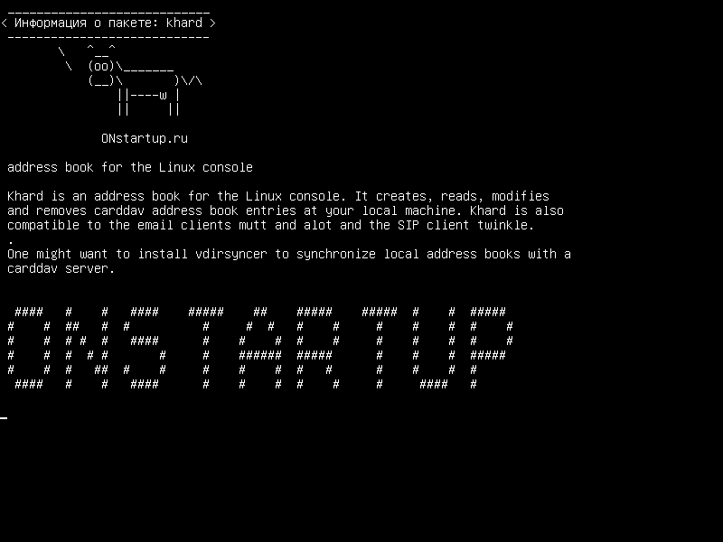 khard — адресная книга для консоли Linux