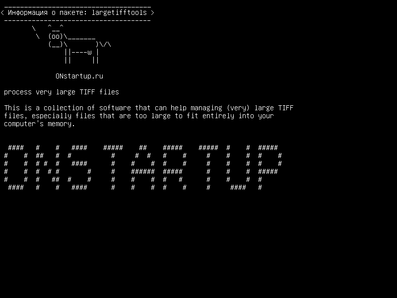 largetifftools — обрабатывать очень большие файлы TIFF