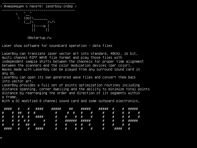 laserboy-indep — Программное обеспечение лазерного шоу для работы с звуковой картой - файлы данных