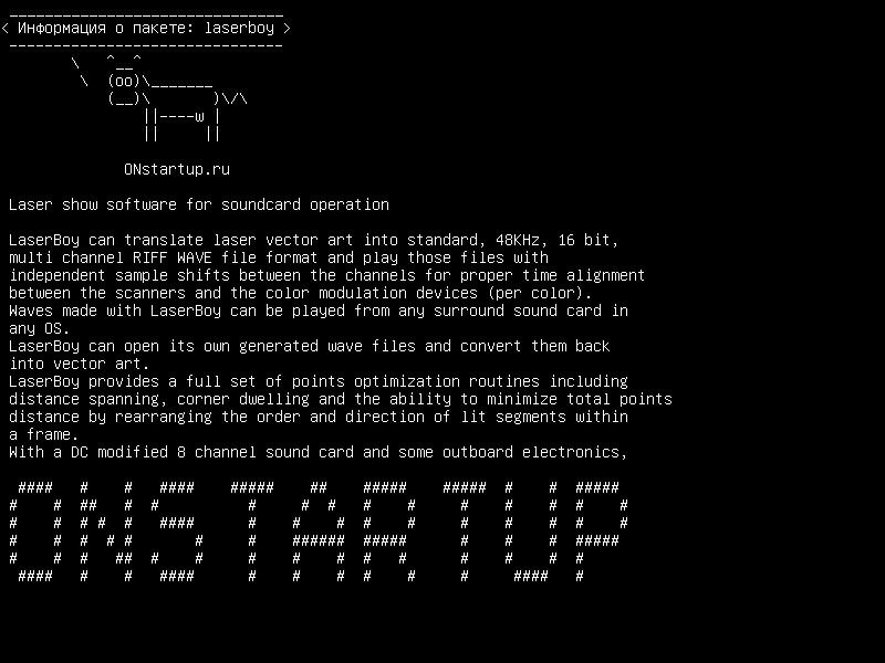 laserboy — Программное обеспечение для лазерного шоу для работы с звуковой картой