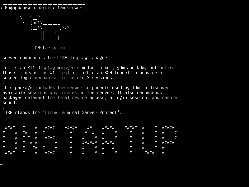 ldm-server — серверных компонентов для диспетчера отображения LTSP
