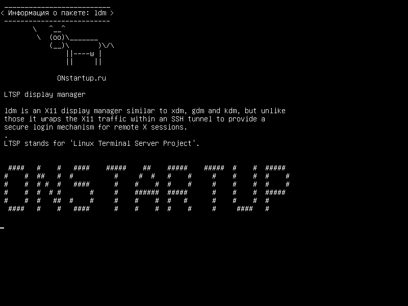 ldm — Диспетчер отображения LTSP