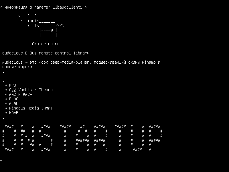 libaudclient2 — смелая библиотека дистанционного управления D-Bus
