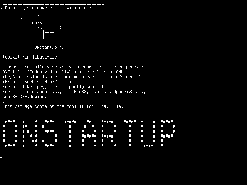libavifile-0.7-bin — инструментарий для libavifile