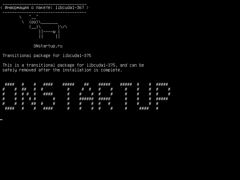 libcuda1-367 — Переходный пакет для libcuda1-375