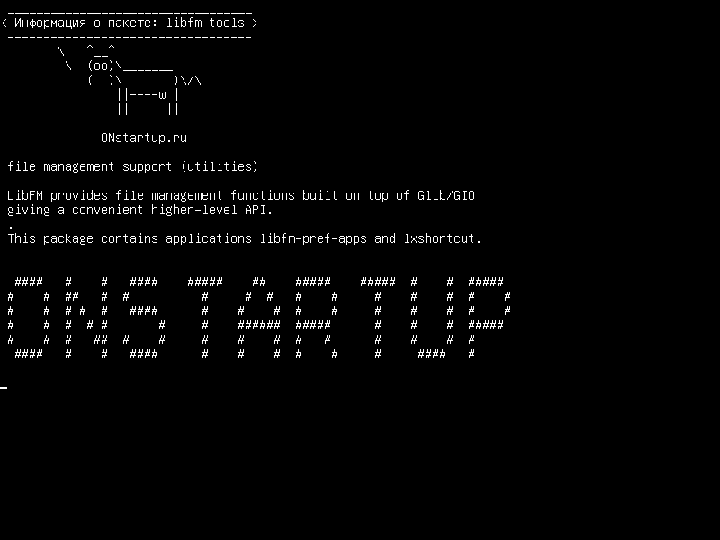 libfm-tools — поддержка управления файлами (утилиты)